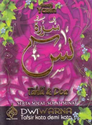 SURAH YASIN TAHLIL DOA (POKET)